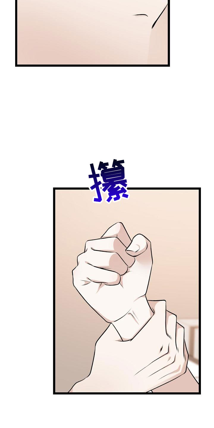 第5章：吃醋了21