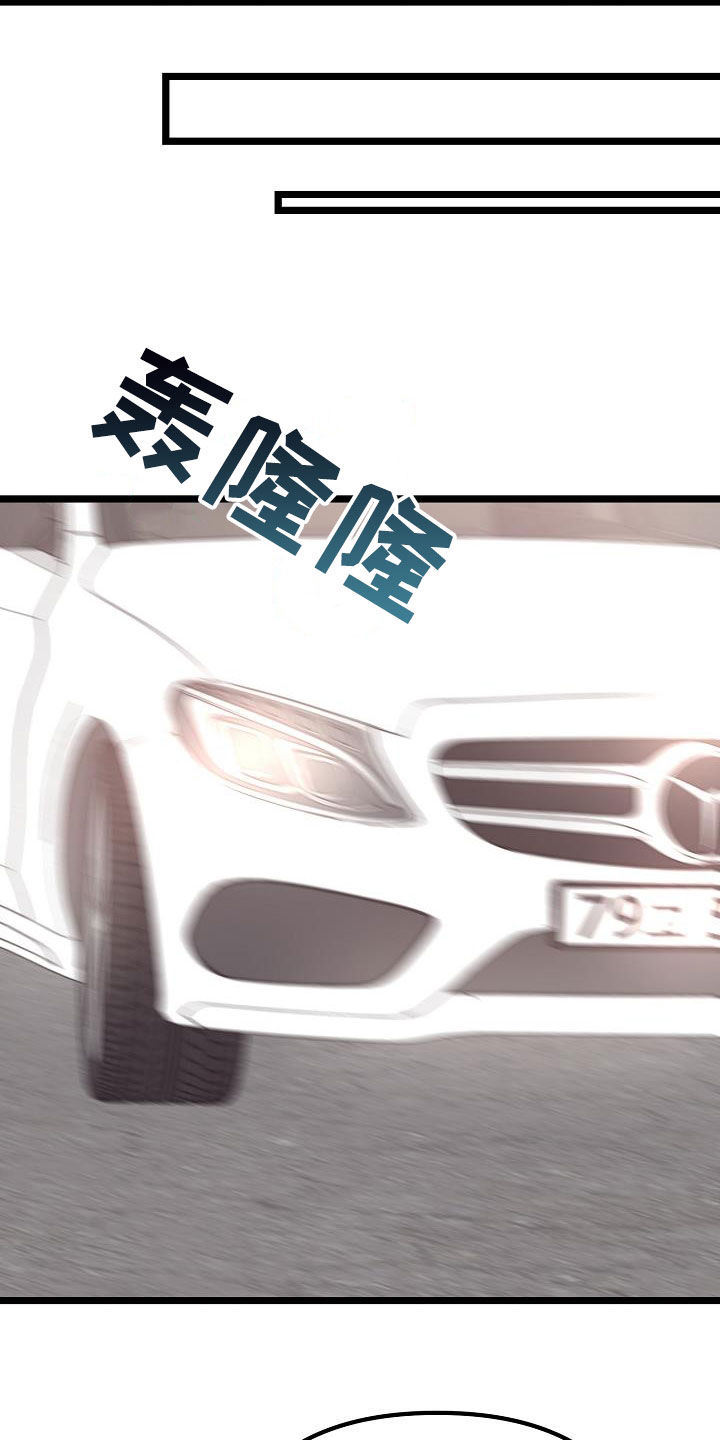 第25章：那个家伙是谁17