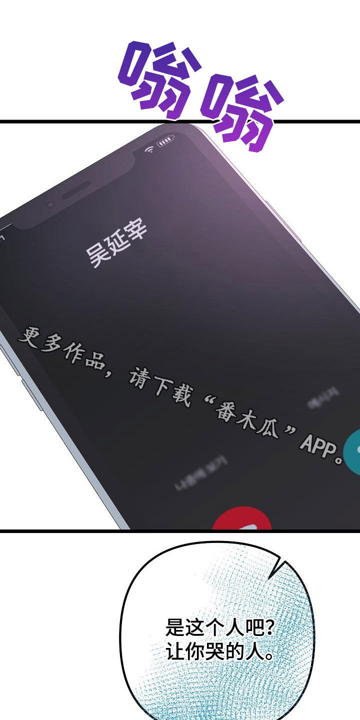 第18章：让你哭的人42