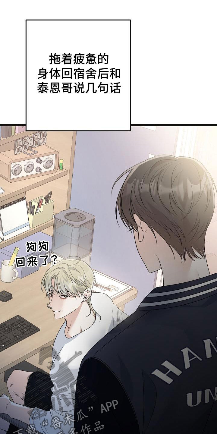 第29章：感到遗憾13