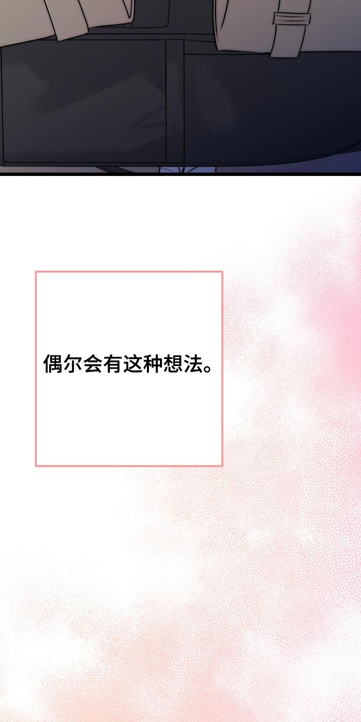 第39章：比我更了解我自己37