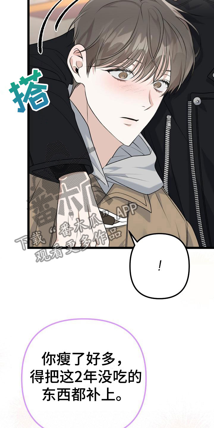 第7章：不带我玩？20