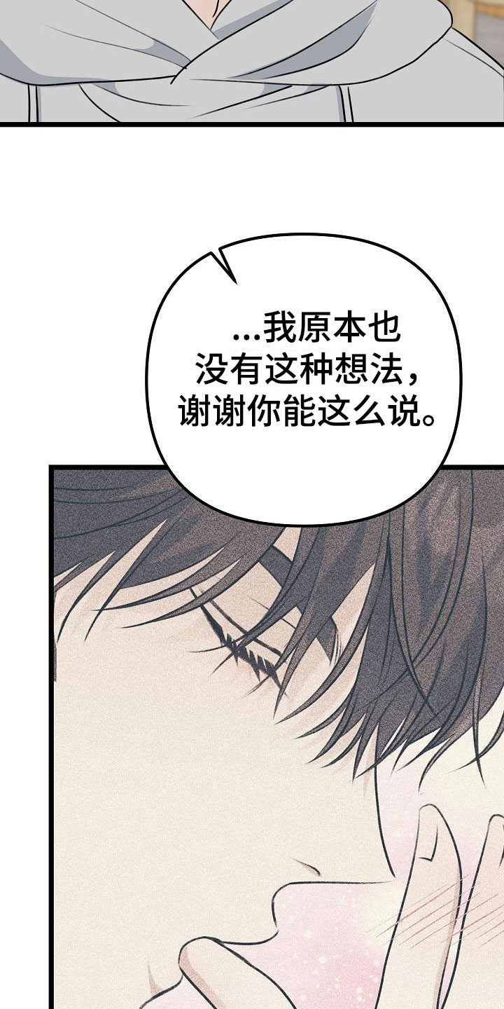 第8章：女朋友22