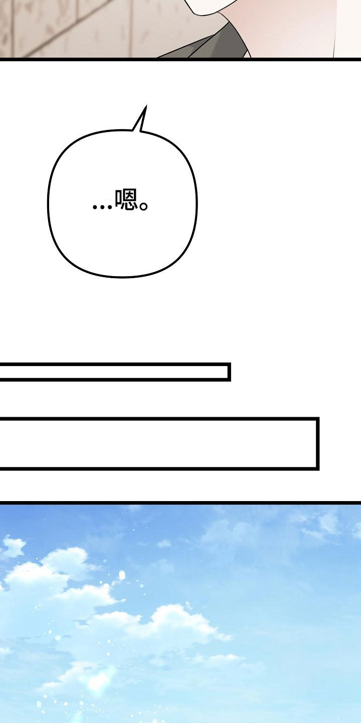 第6章：我想死你了25