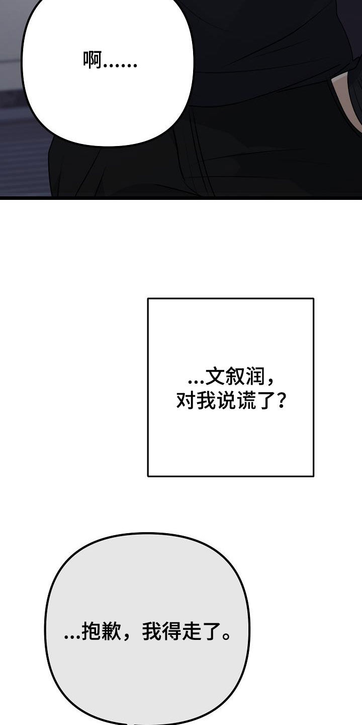 第19章：说谎20