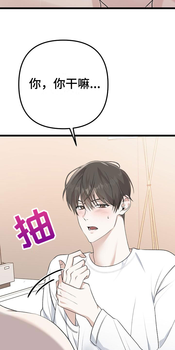 第5章：吃醋了12