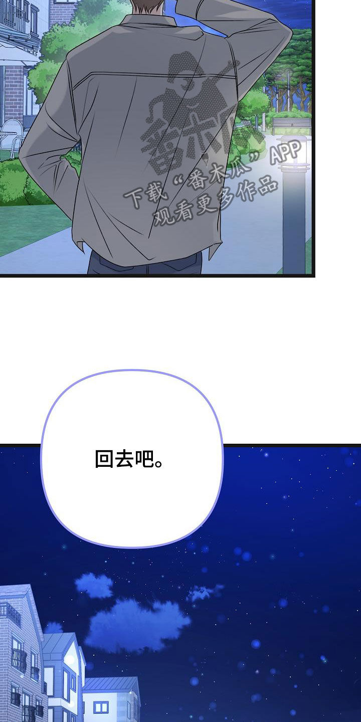 第29章：感到遗憾30