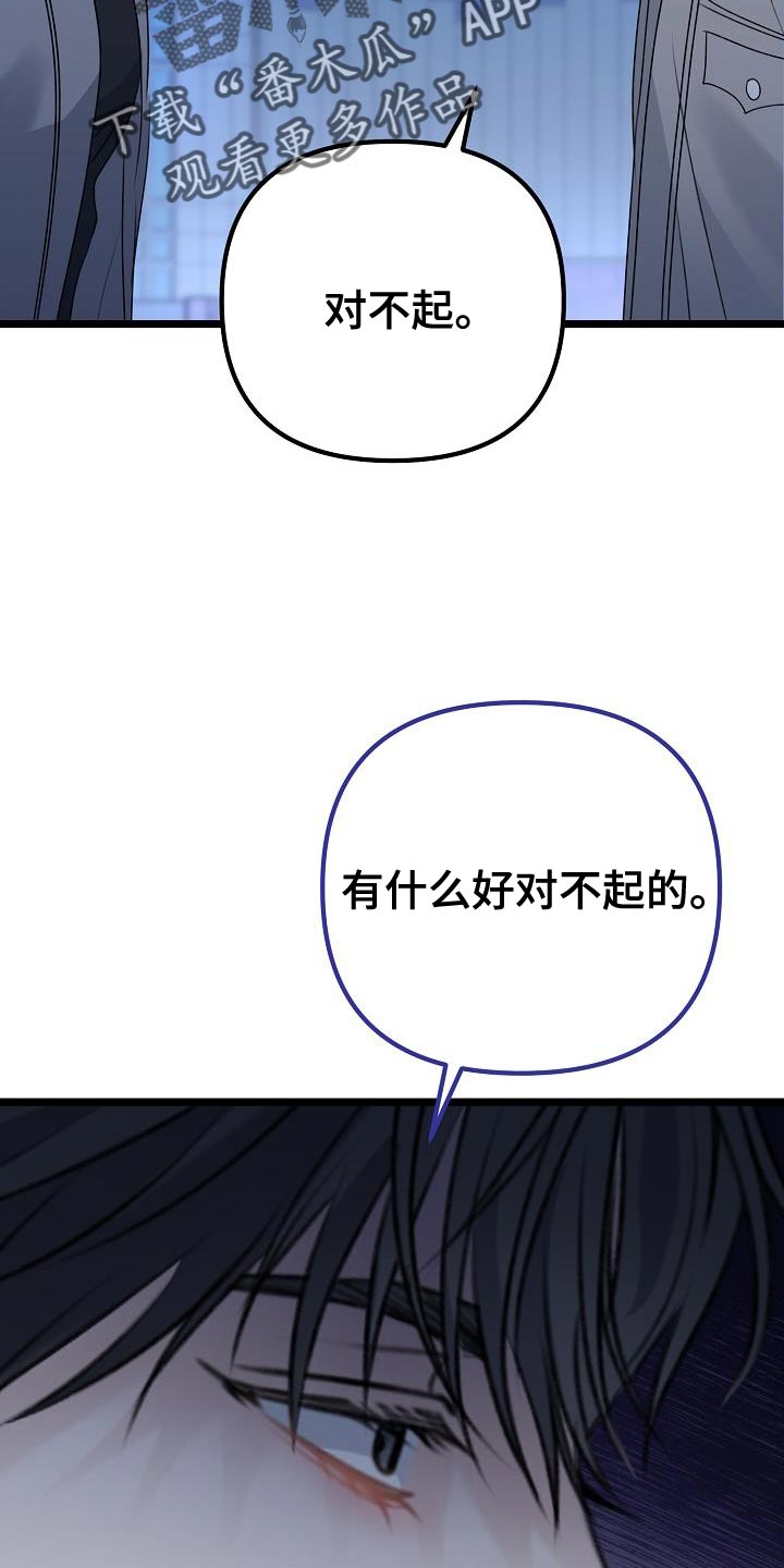 第33章：你会听话吗？18