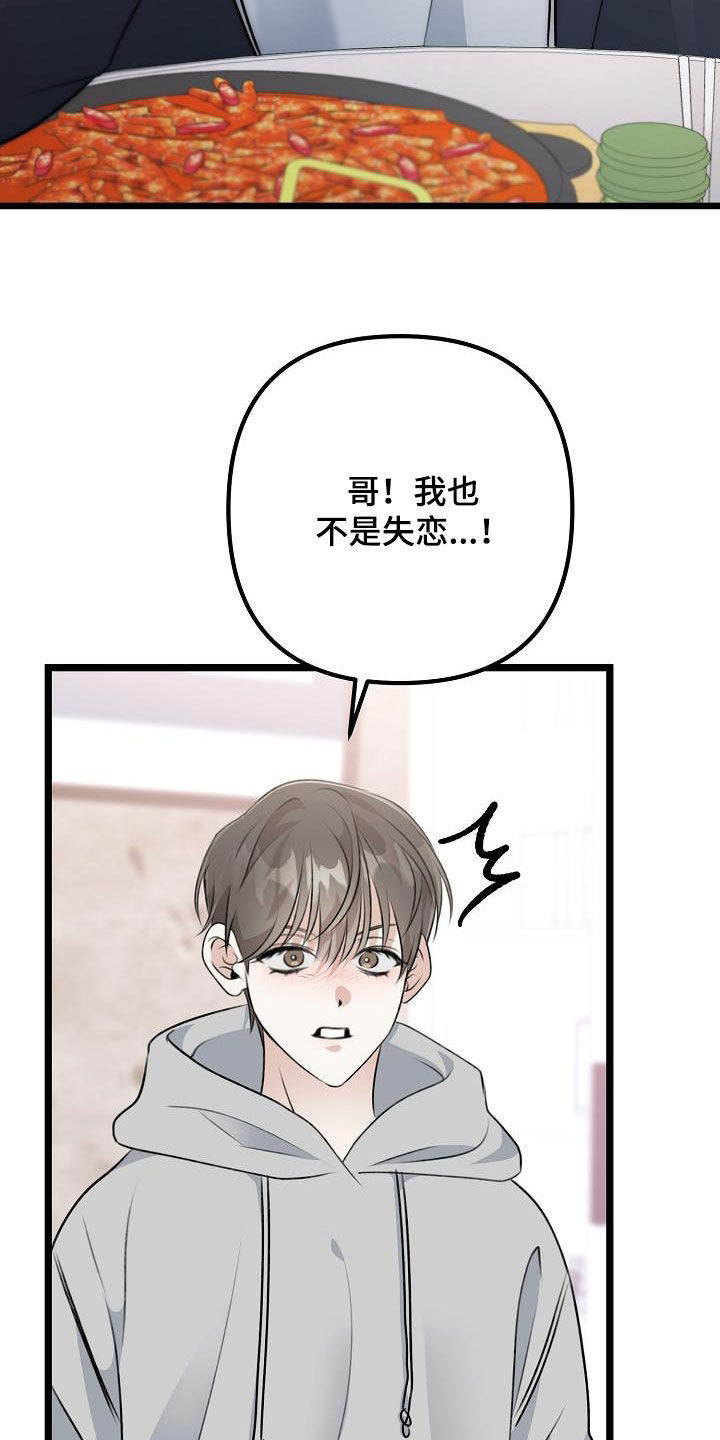 第22章：喝醉28