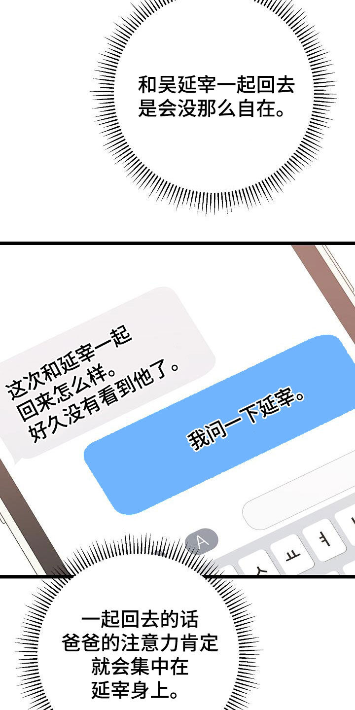 第26章：贪恋13