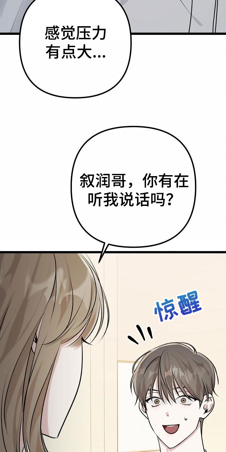 第7章：不带我玩？10