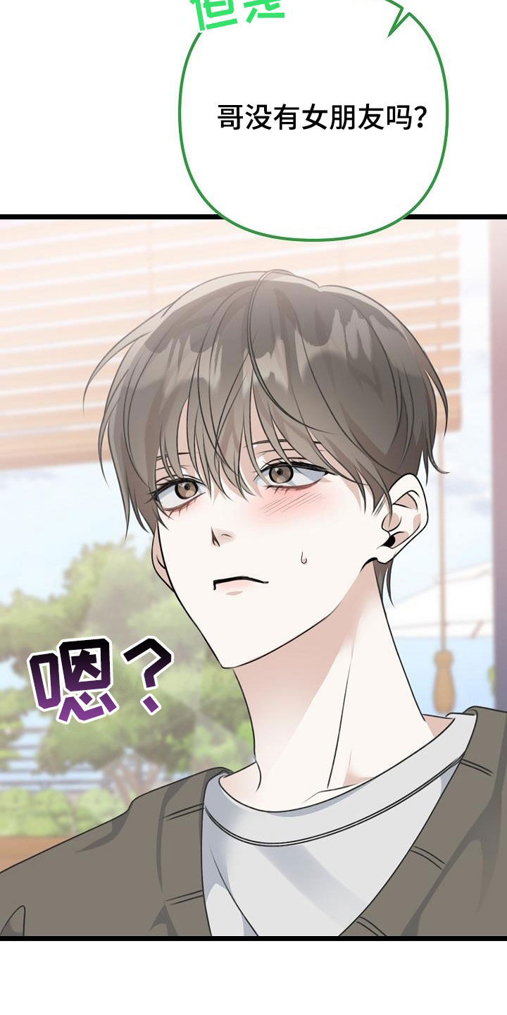 第27章：理想型18
