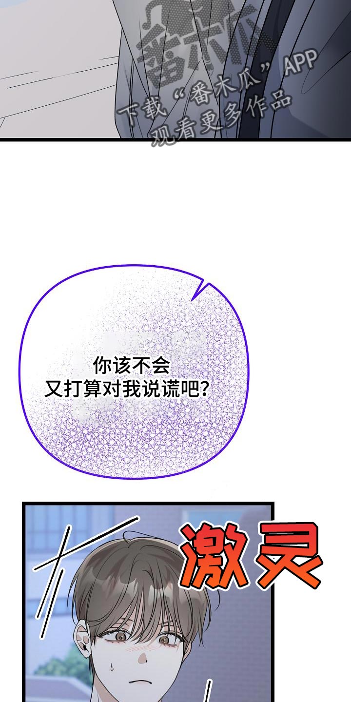 第36章：等你说出来为止32