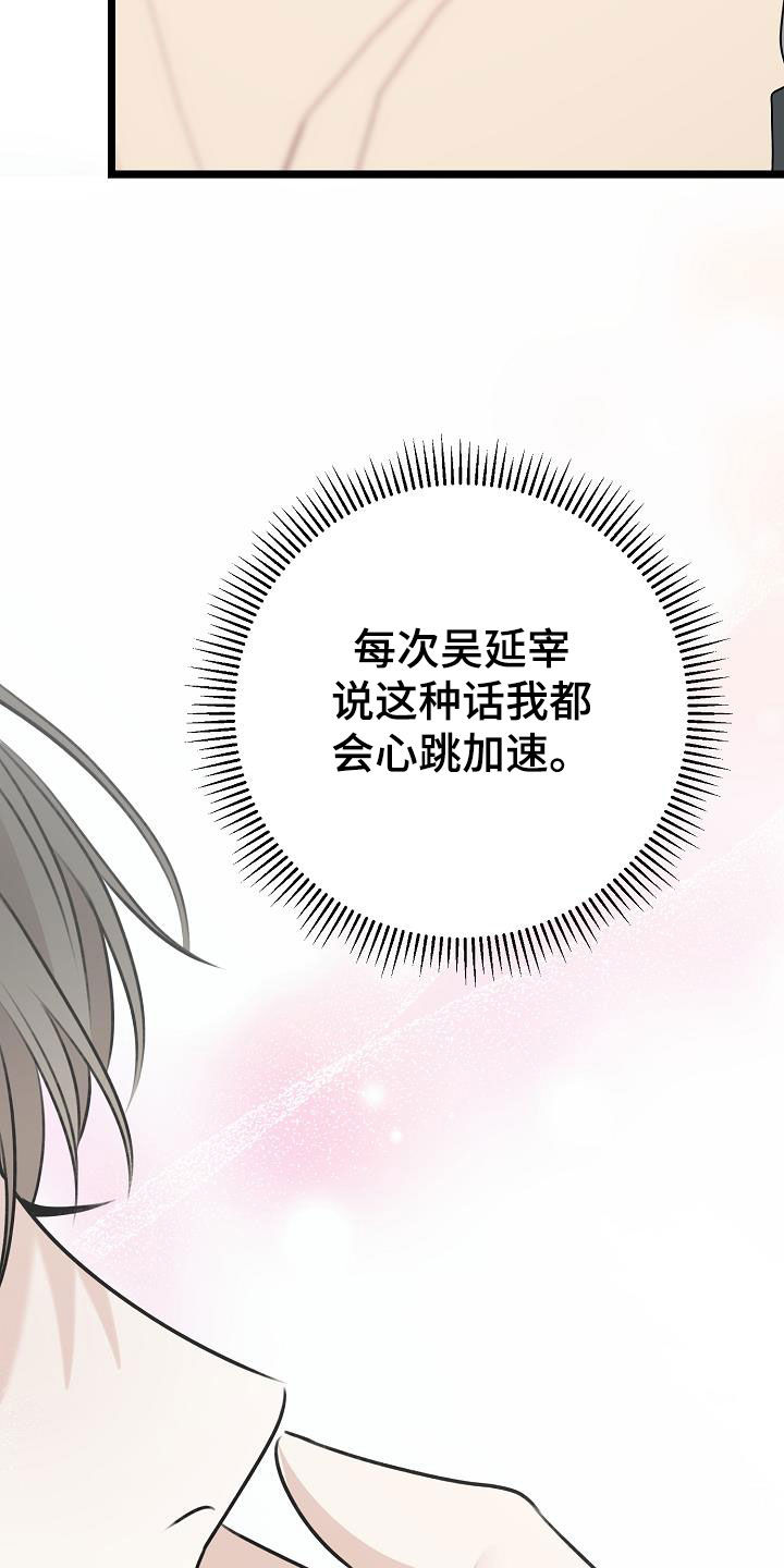 第26章：贪恋7