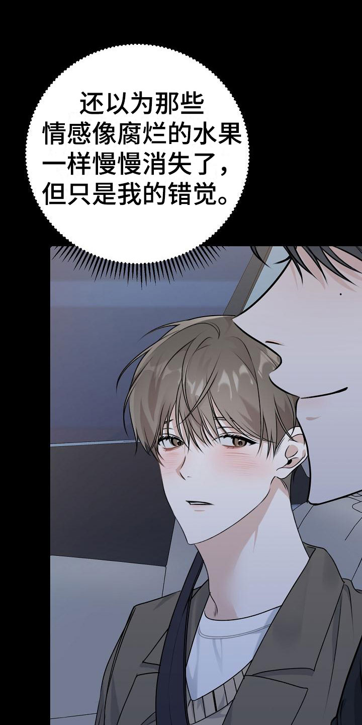 第3章：好久不见19