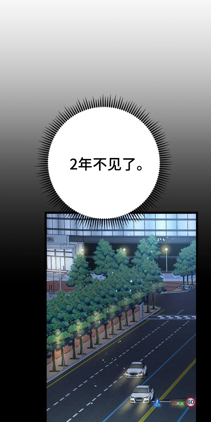 第3章：好久不见15