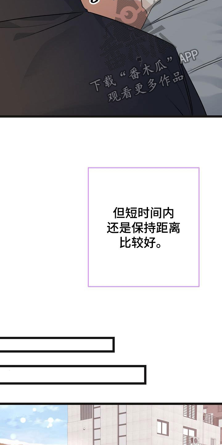 第29章：感到遗憾5