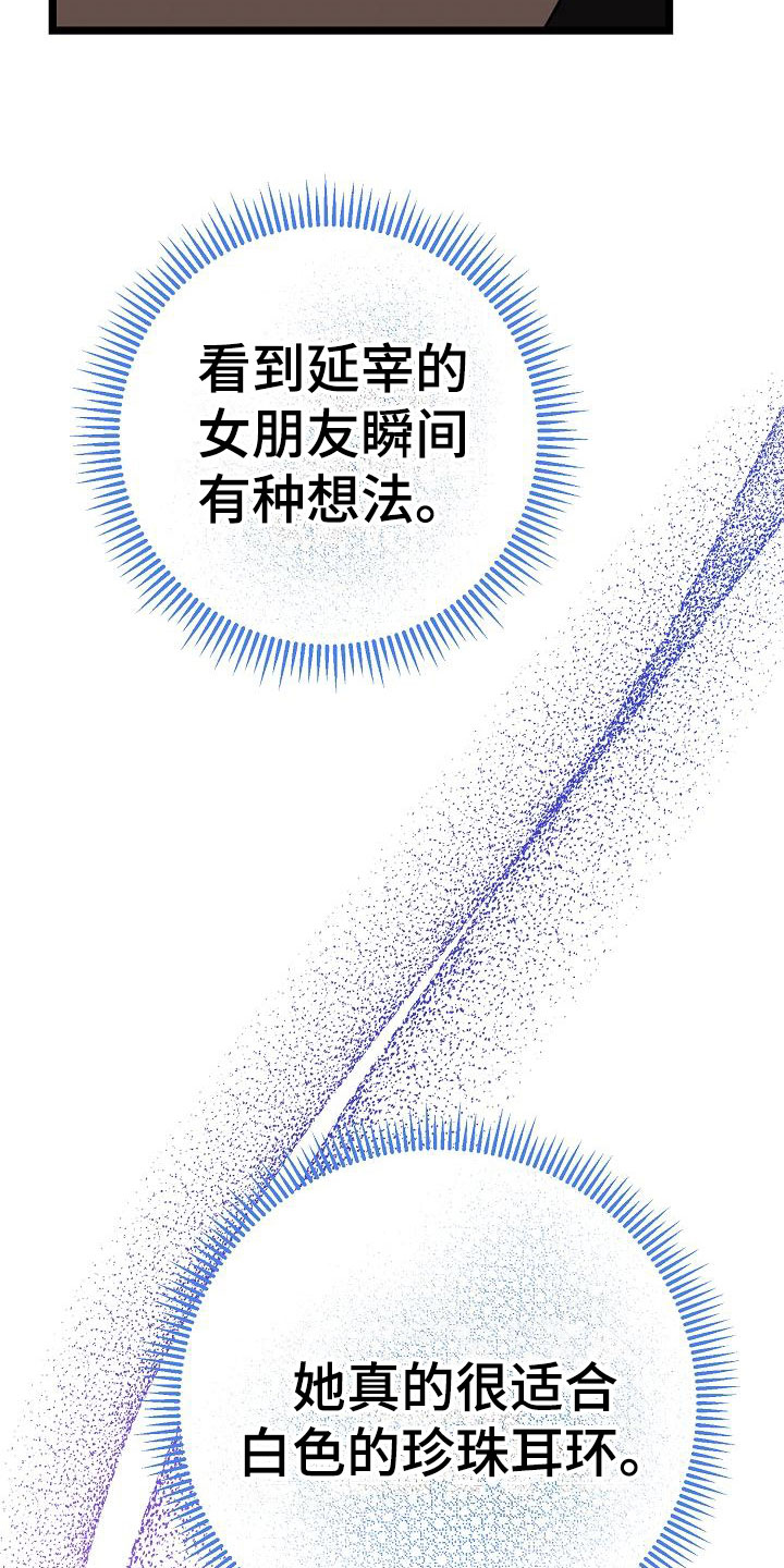 第8章：女朋友38