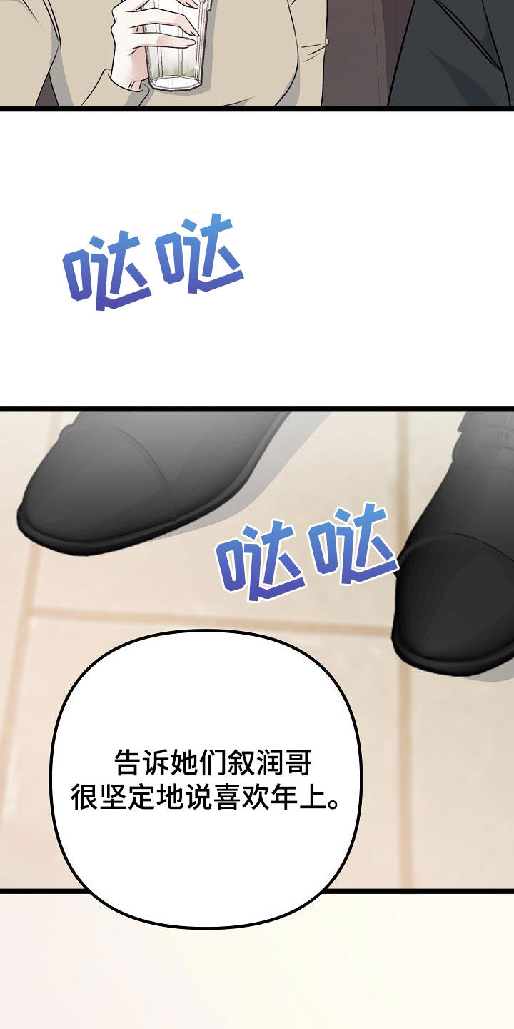 第27章：理想型26