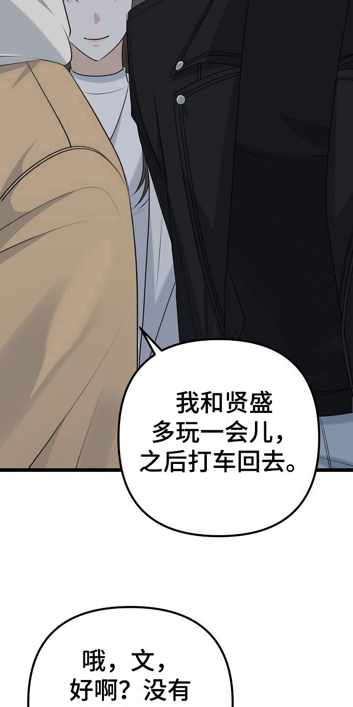 第9章：我真走了30