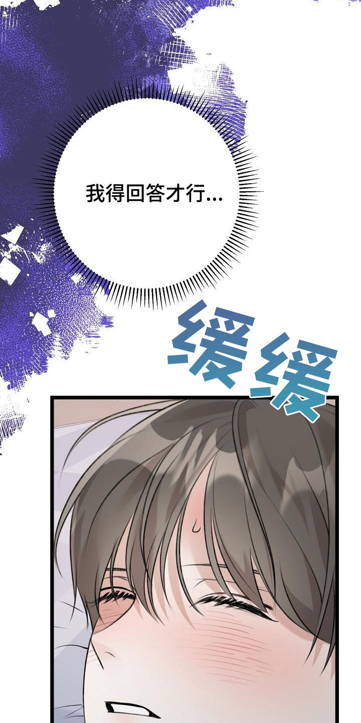 第24章：别闹别扭26