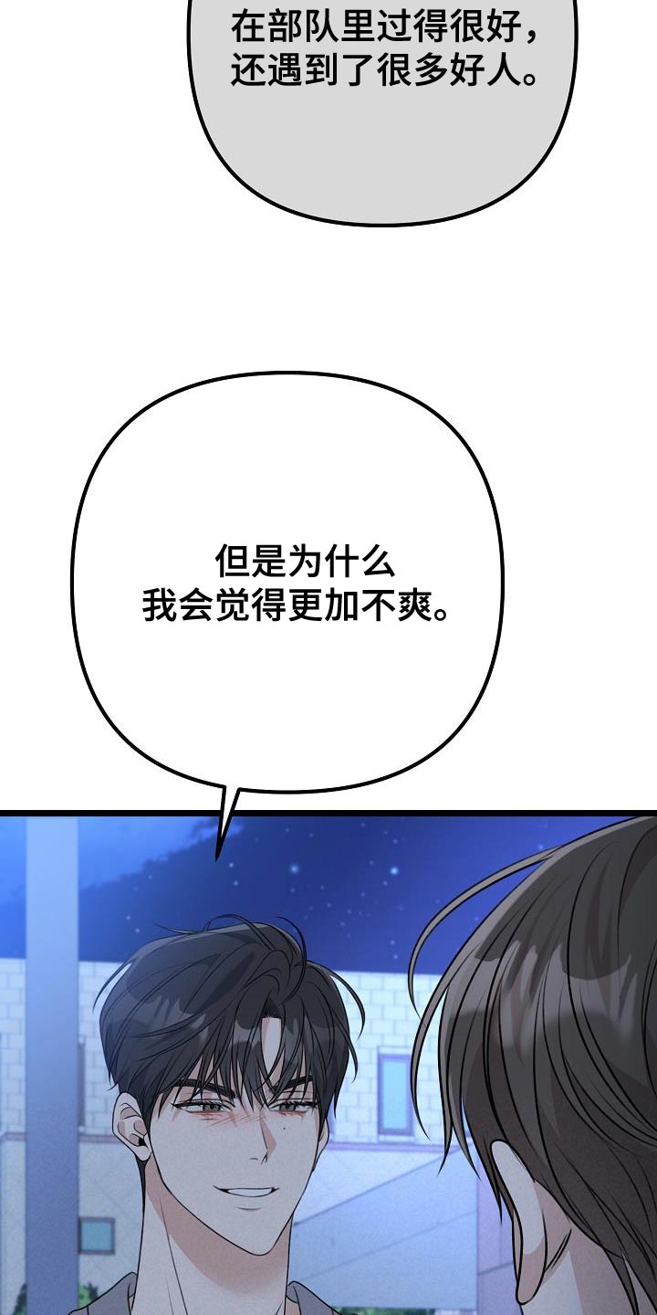 第33章：你会听话吗？11