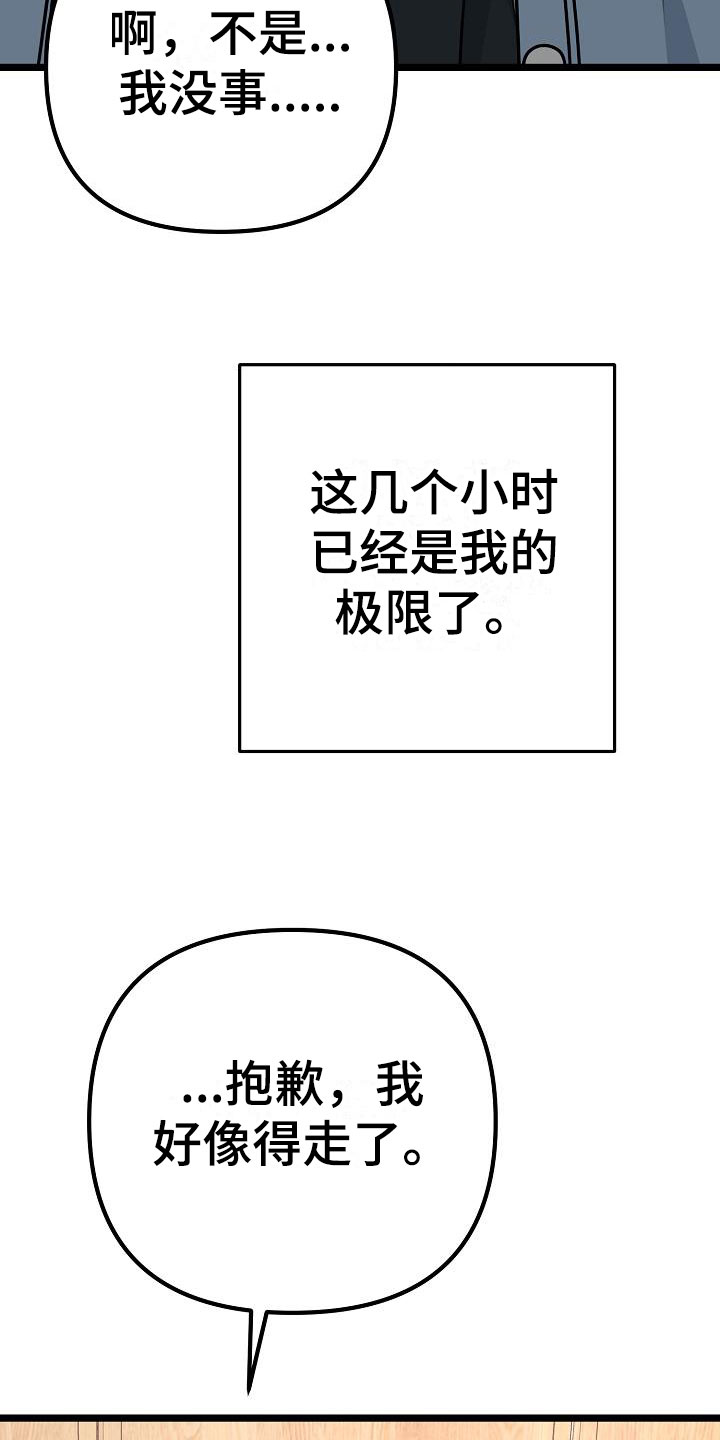 第17章：为什么在哭10