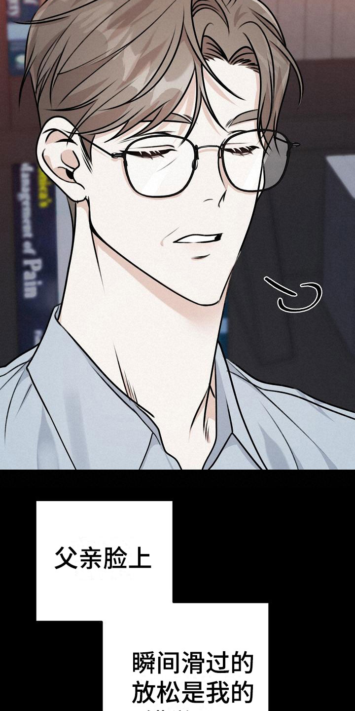 第1章：逃跑34
