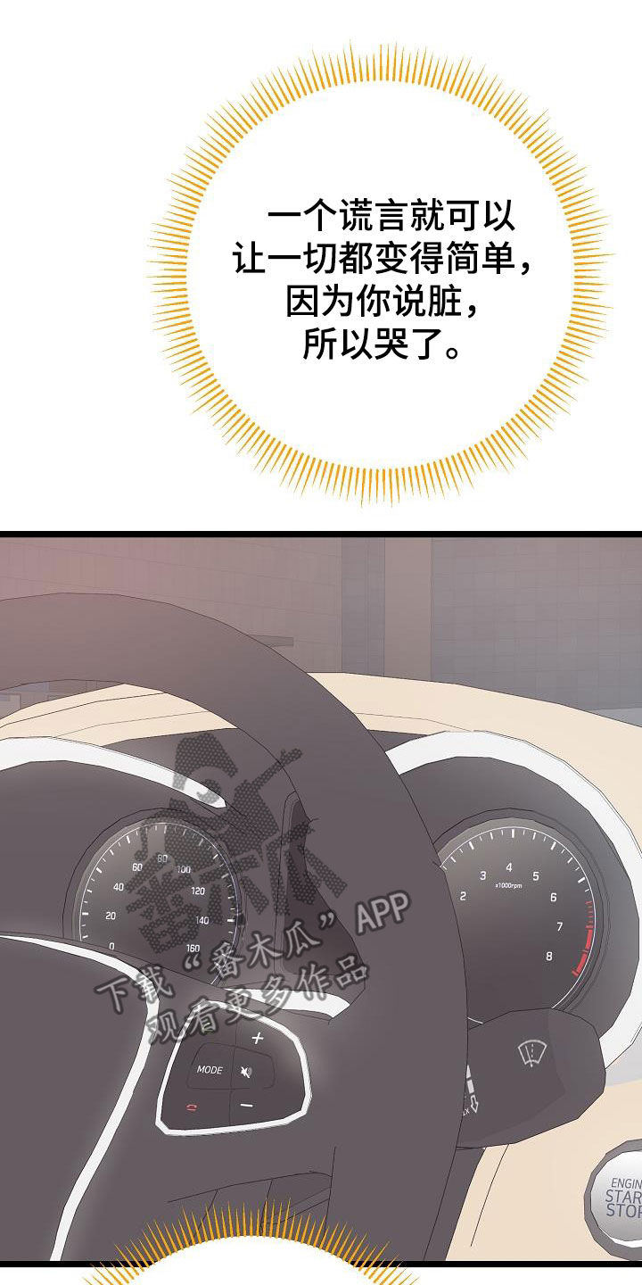 第25章：那个家伙是谁22