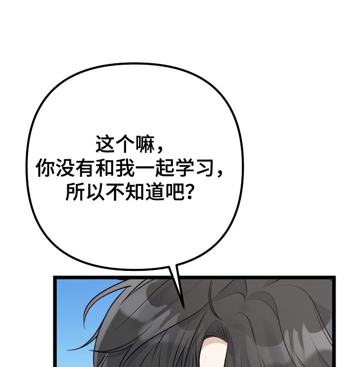 第39章：比我更了解我自己10