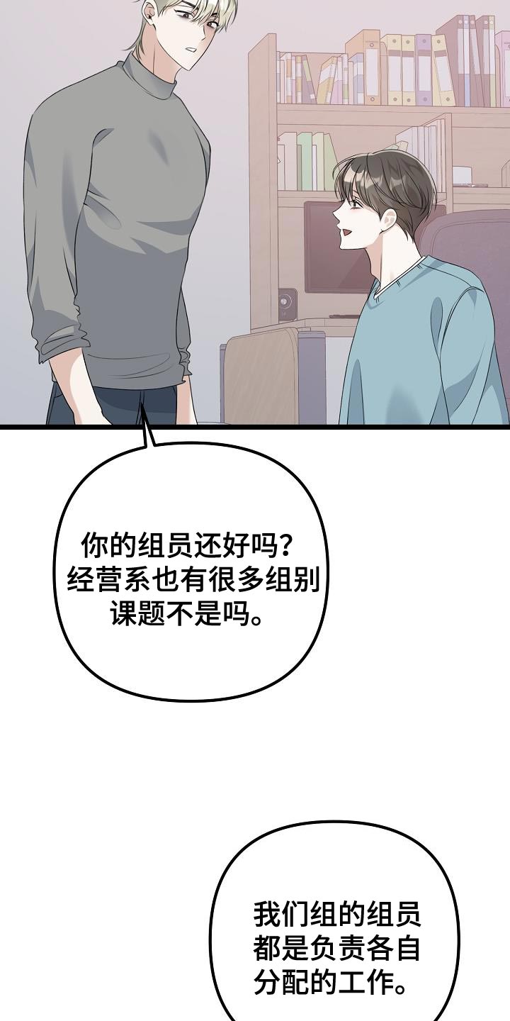第38章：给我时间24