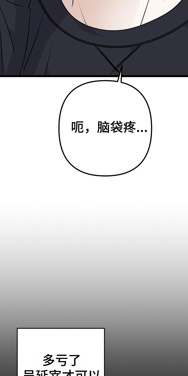 第15章：让人不爽22