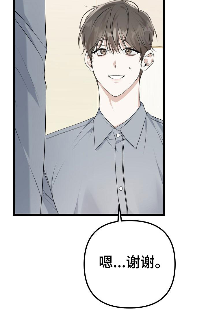 第7章：不带我玩？13