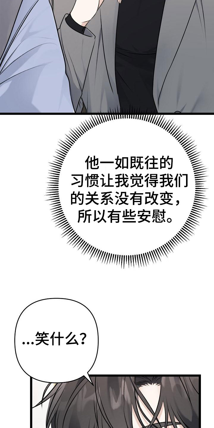 第3章：好久不见25