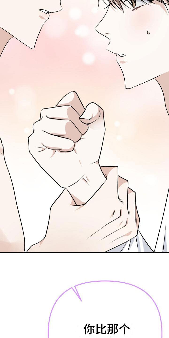 第5章：吃醋了23