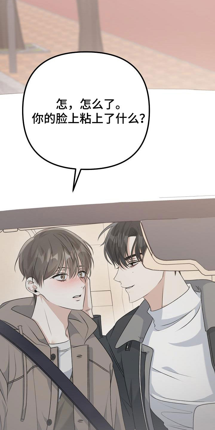 第25章：那个家伙是谁31
