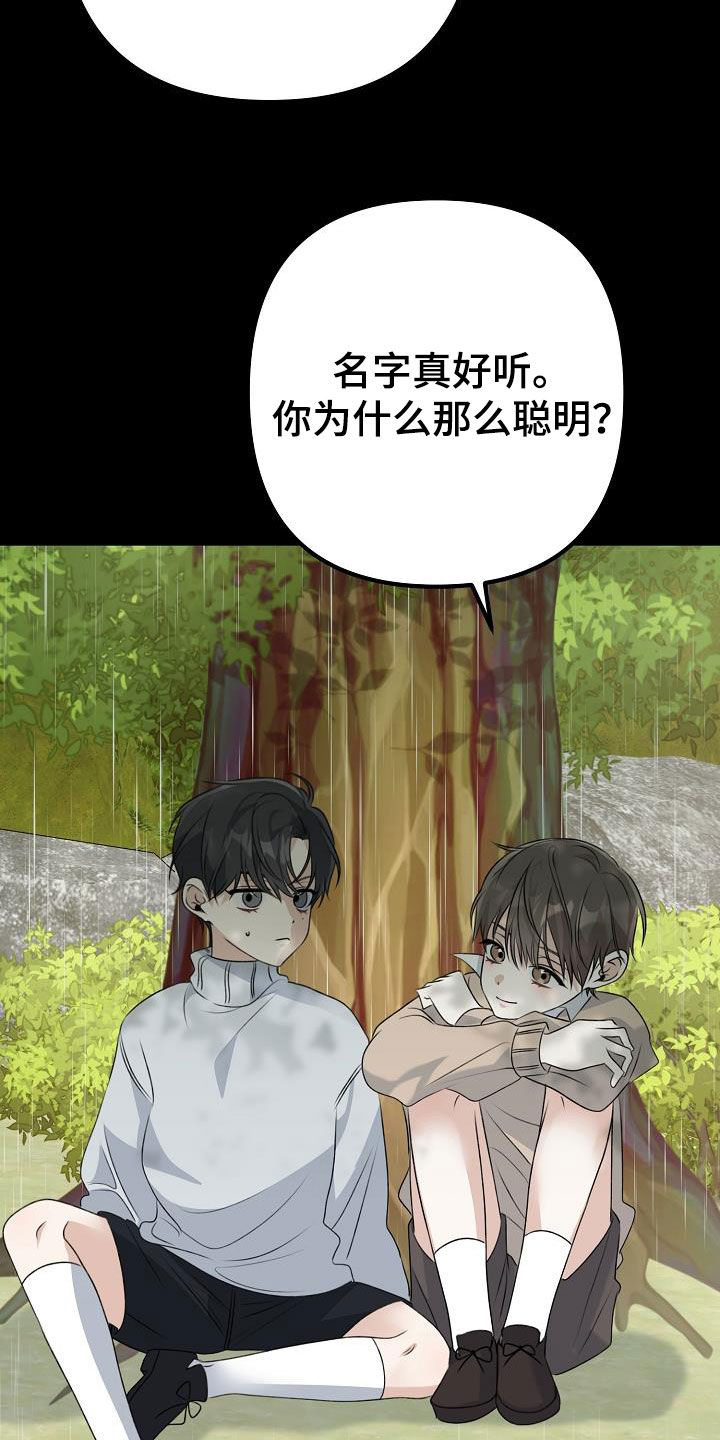 第19章：说谎29