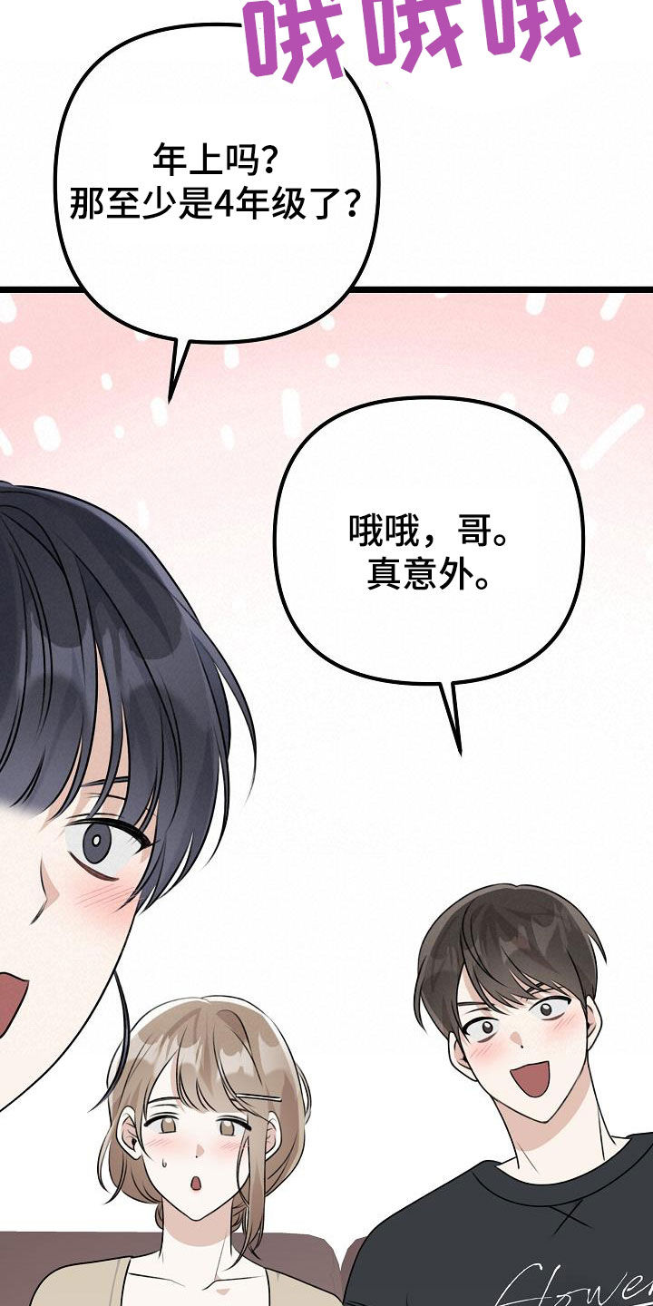 第27章：理想型23