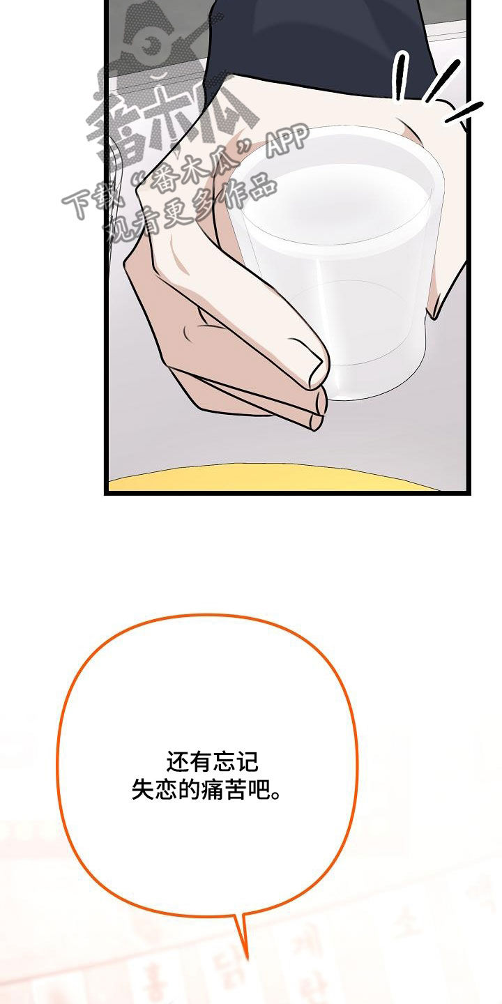 第22章：喝醉26