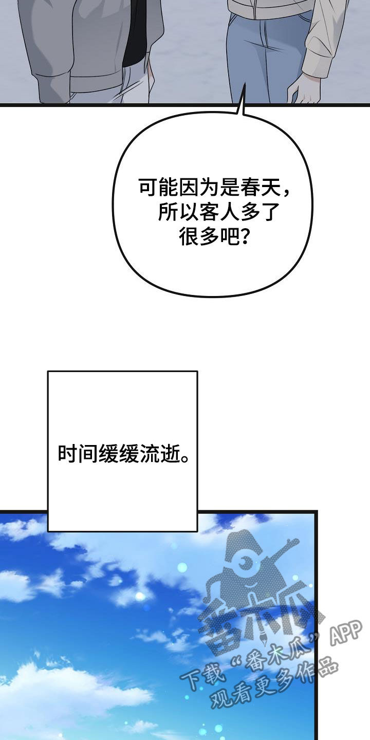 第29章：感到遗憾9