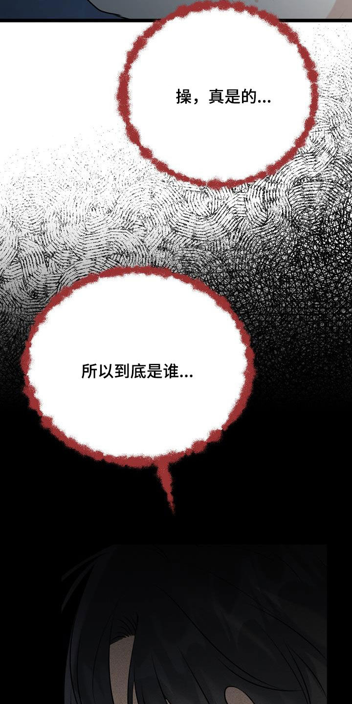 第23章：挑衅12
