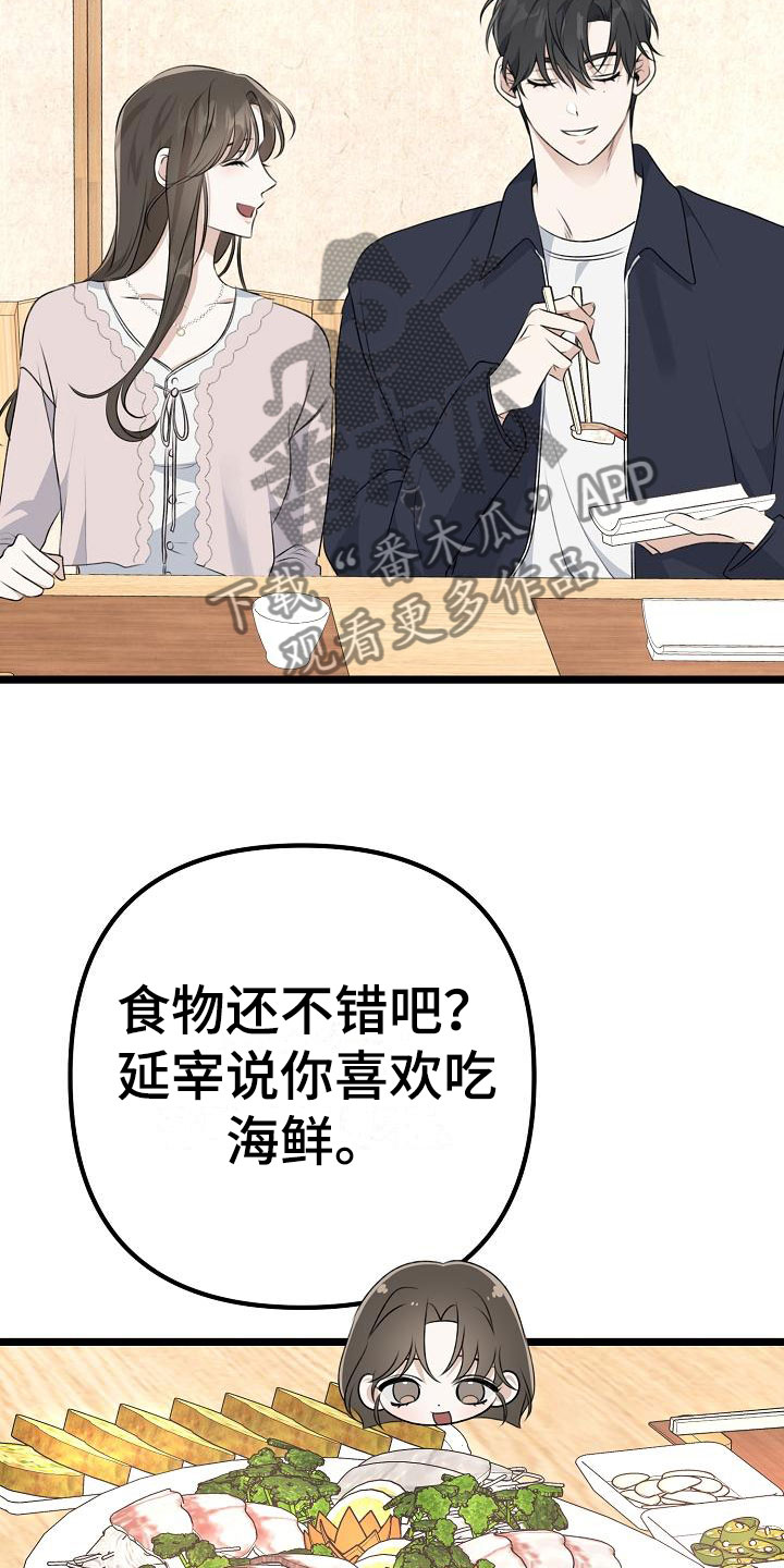 第16章：倒胃口15