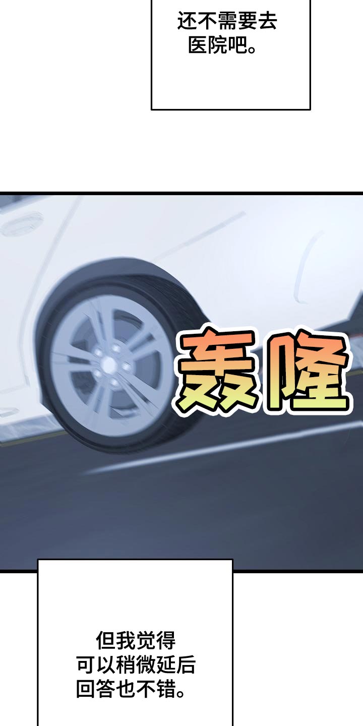 第36章：等你说出来为止13