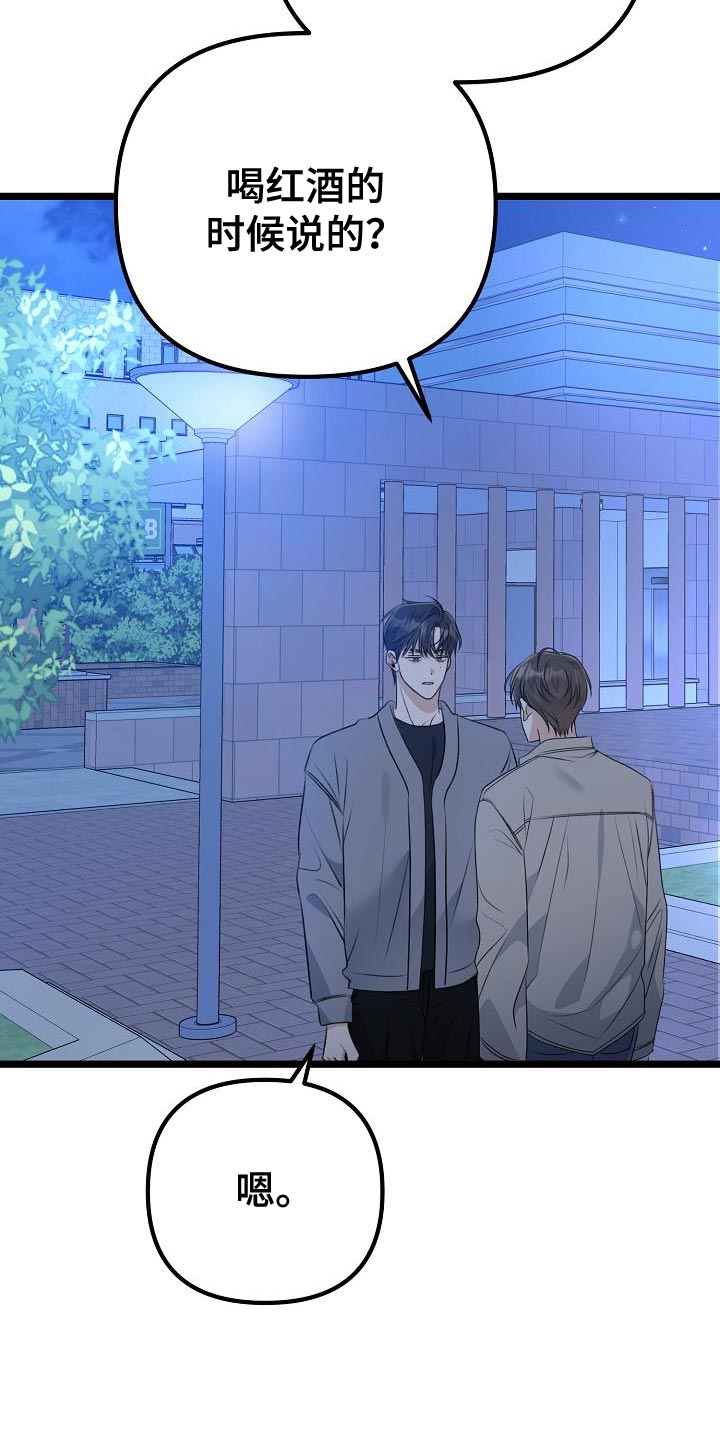 第33章：你会听话吗？15