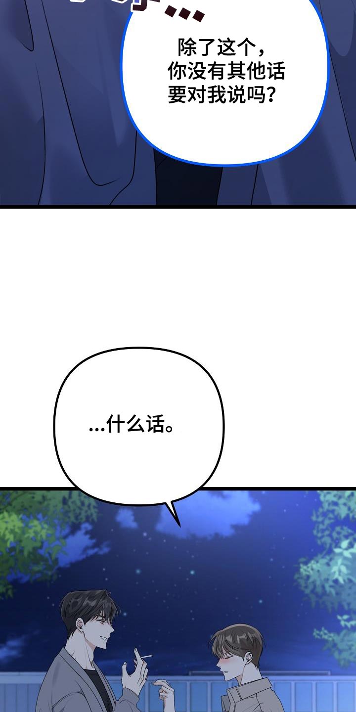 第34章：说谎10