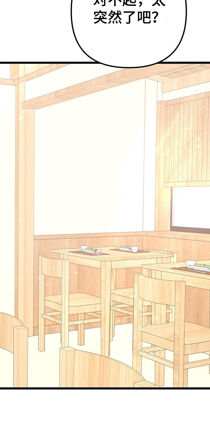 第16章：倒胃口10