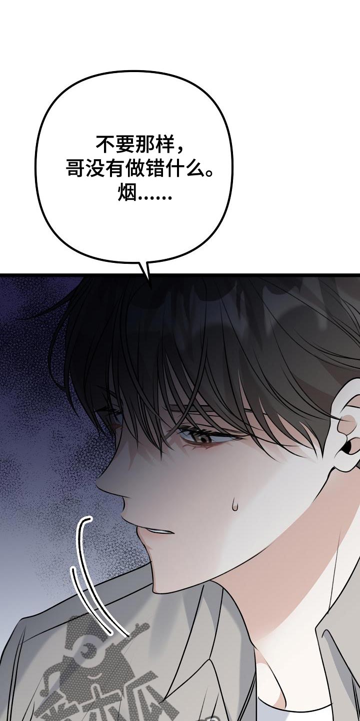 第34章：说谎0