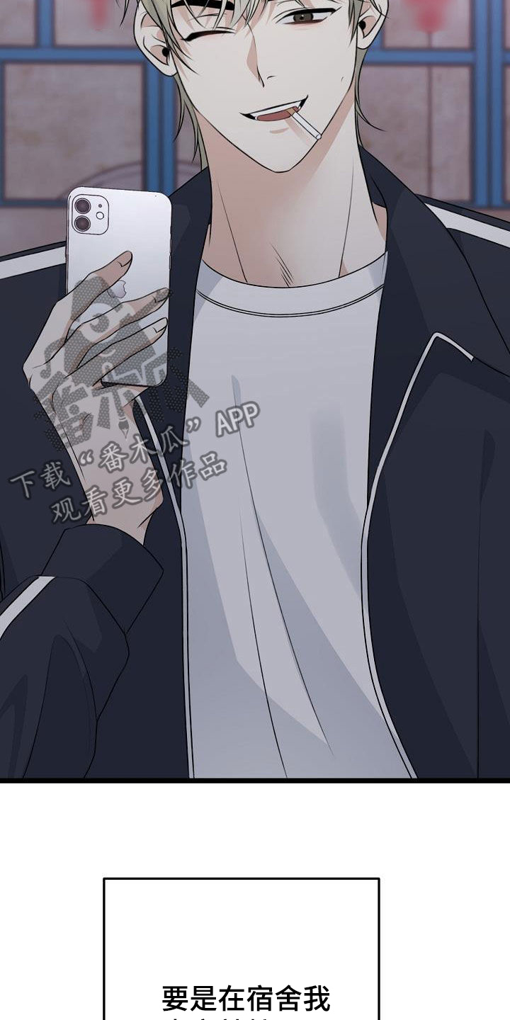 第19章：说谎4