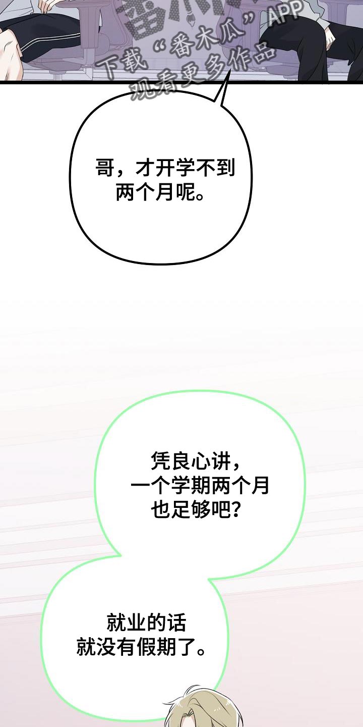 第38章：给我时间37