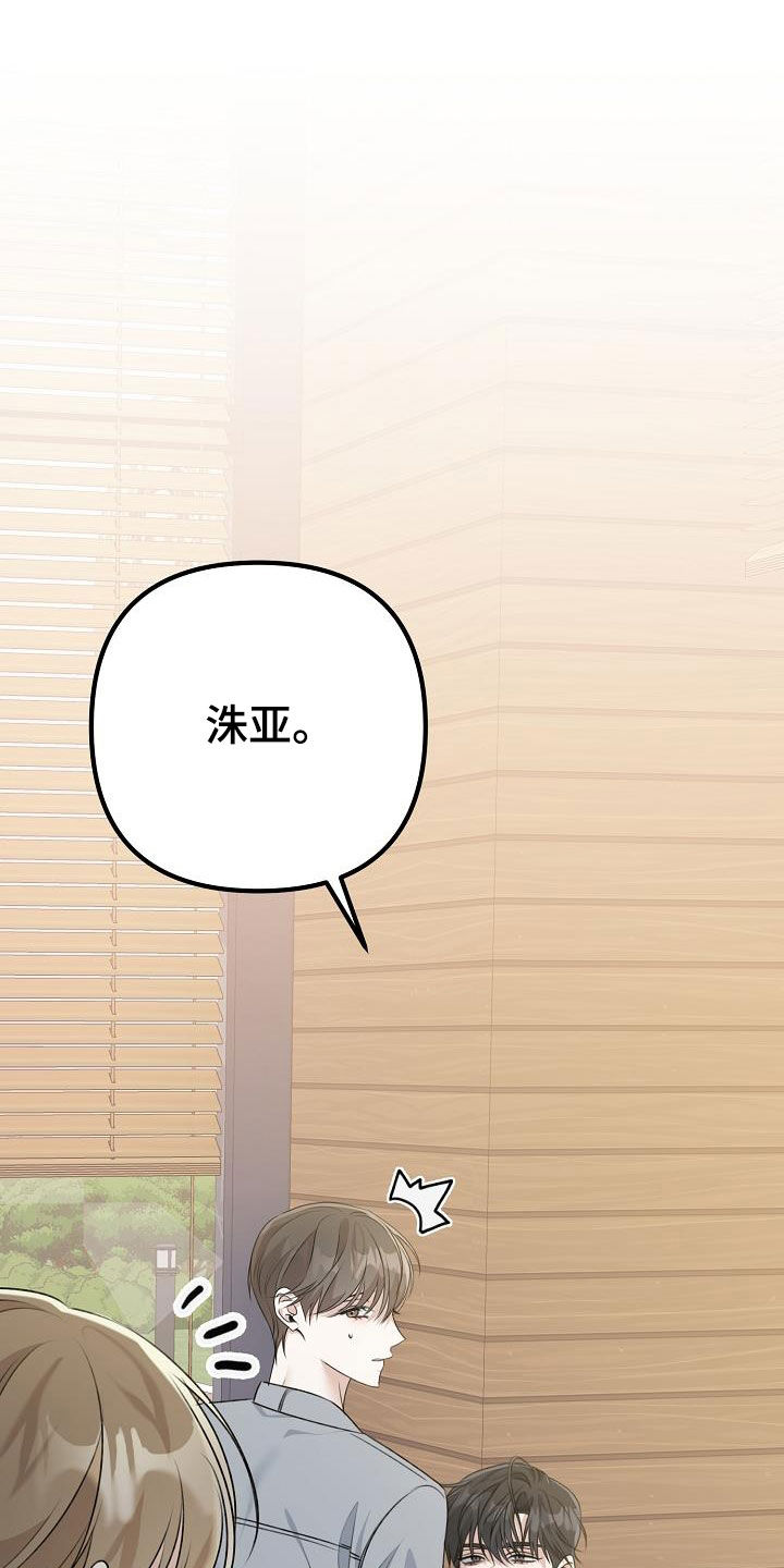 第28章：你想干嘛28